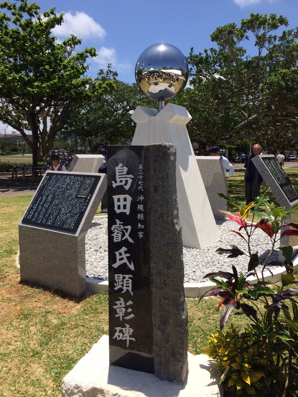 島田叡氏顕彰碑・ 除幕式｜久元喜造