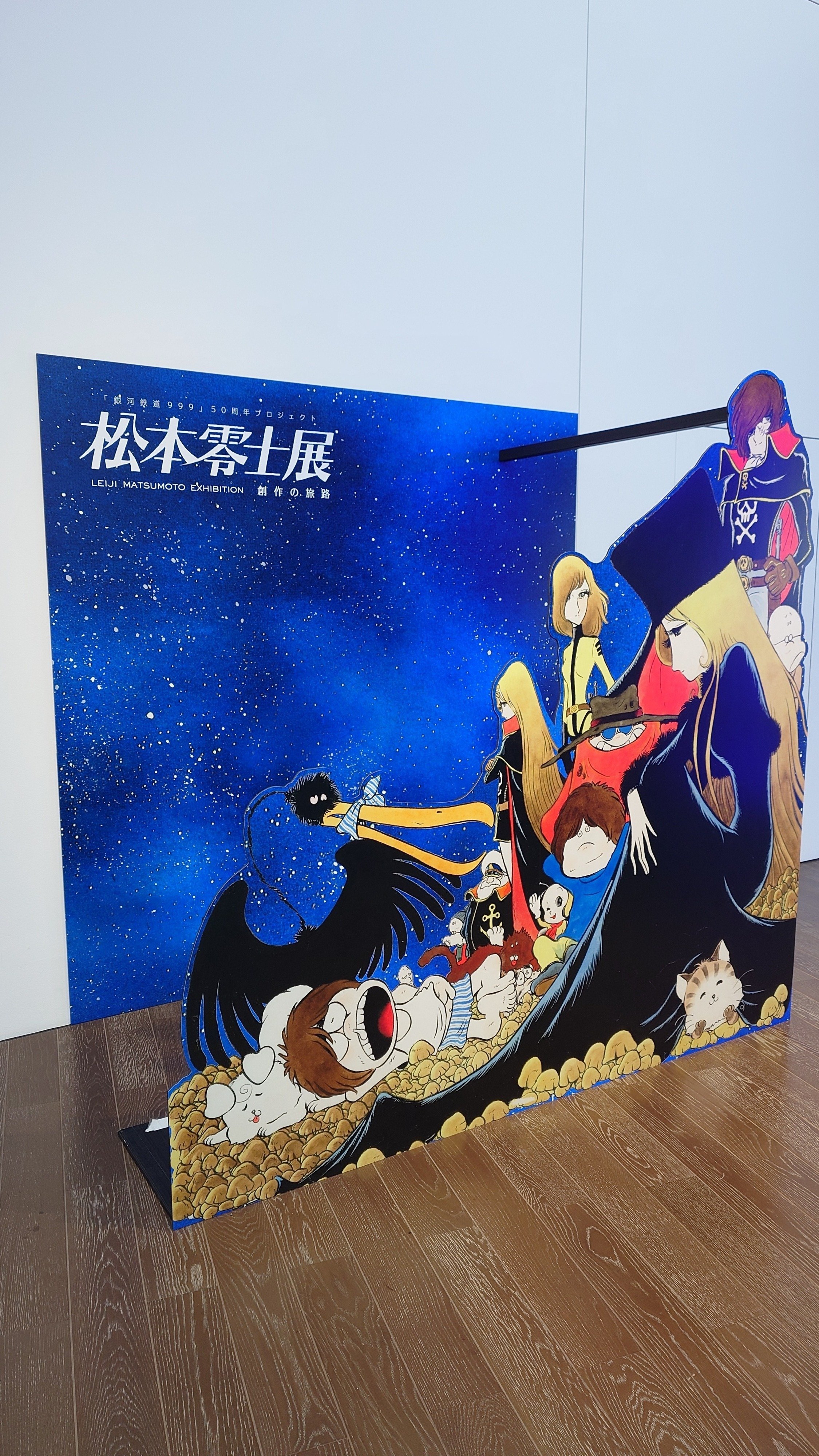 サイン本　松本零士　2018年　鷹山宇一記念美術館チケット付き 松本零士展 招待券 1枚の通販 by ぶん's shop｜ラクマ