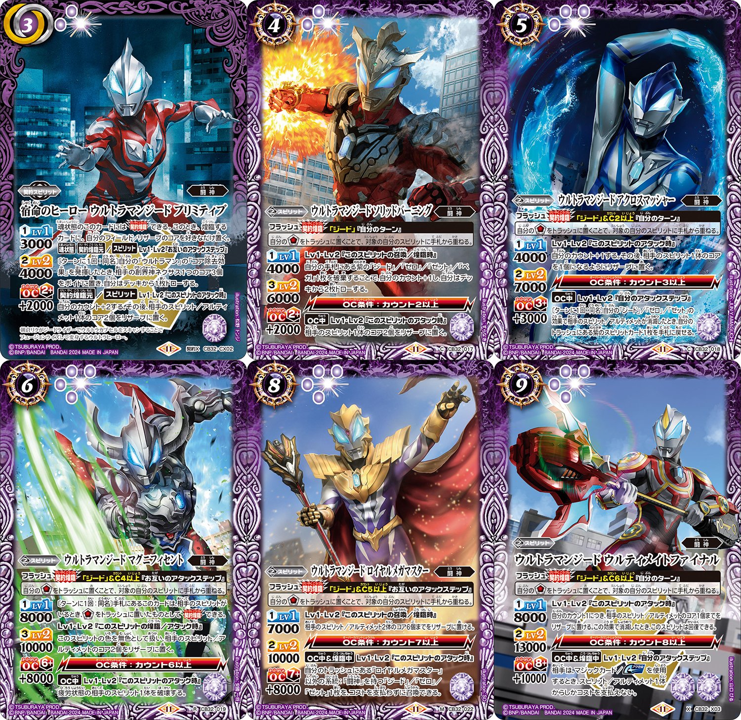 私の愛したバトスピの新要素｜爆死