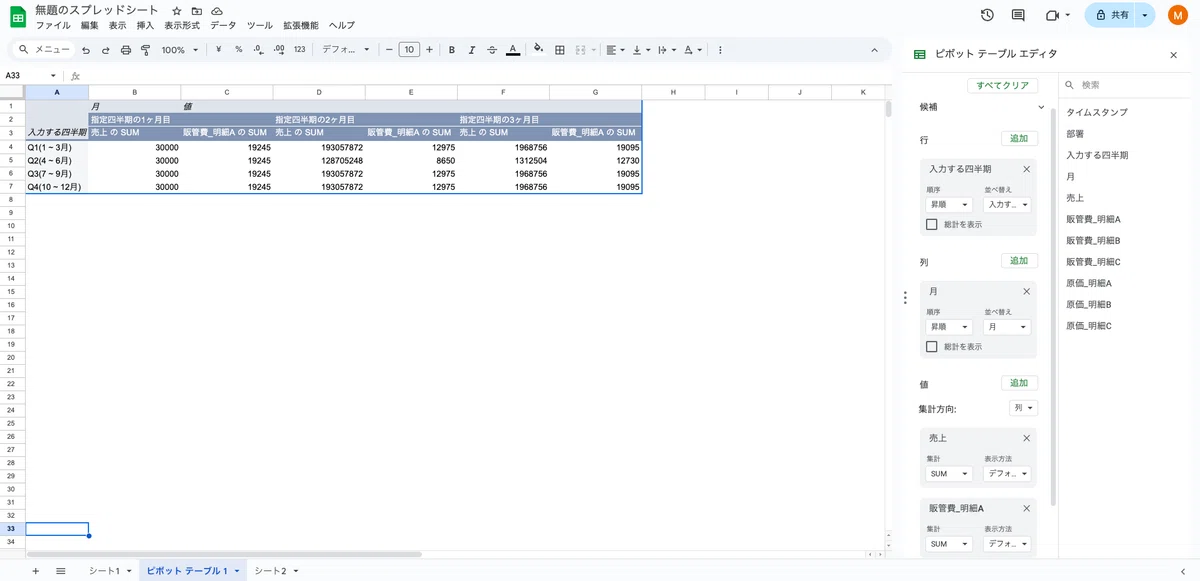 [Administration/Accounting] How to use spreadsheet software without ...