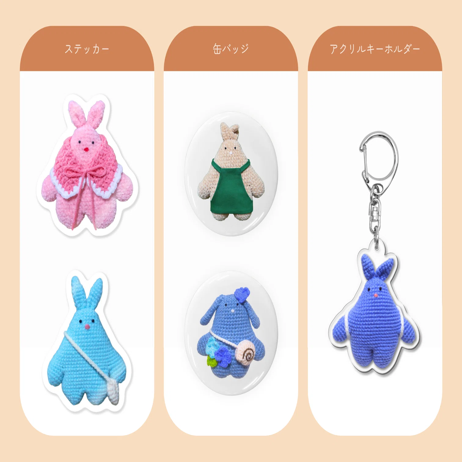 うさてぃーふぁみりー公式フォトグッズのご紹介｜うさてぃーふぁみりー
