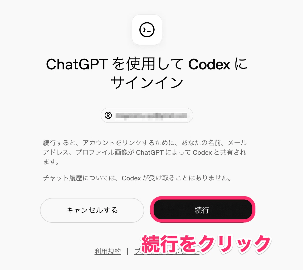 中・上級者向け】 Codexで始めるAIプログラミング〜Codex CLI編