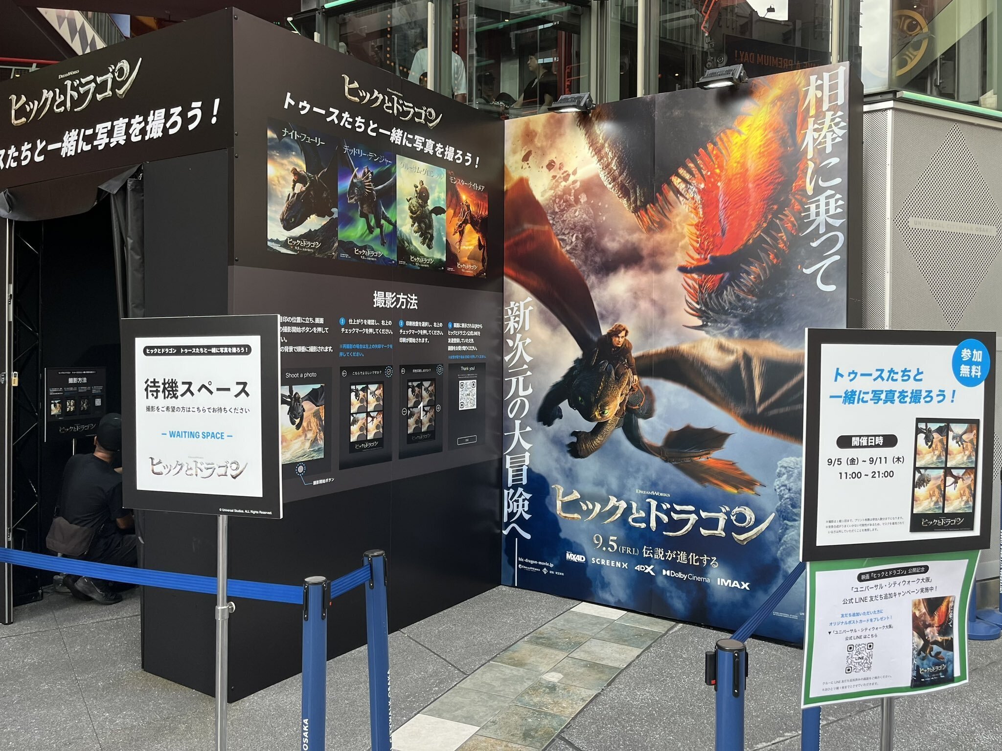 イベントレポ】USJ“前”に降臨！実写版『ヒックとドラゴン』フォト