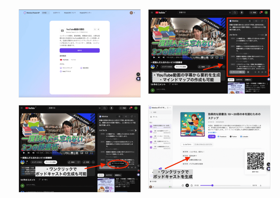 初心者向け】Monica AIってどう？評判・安全性・活用例などまとめ｜岸本 健