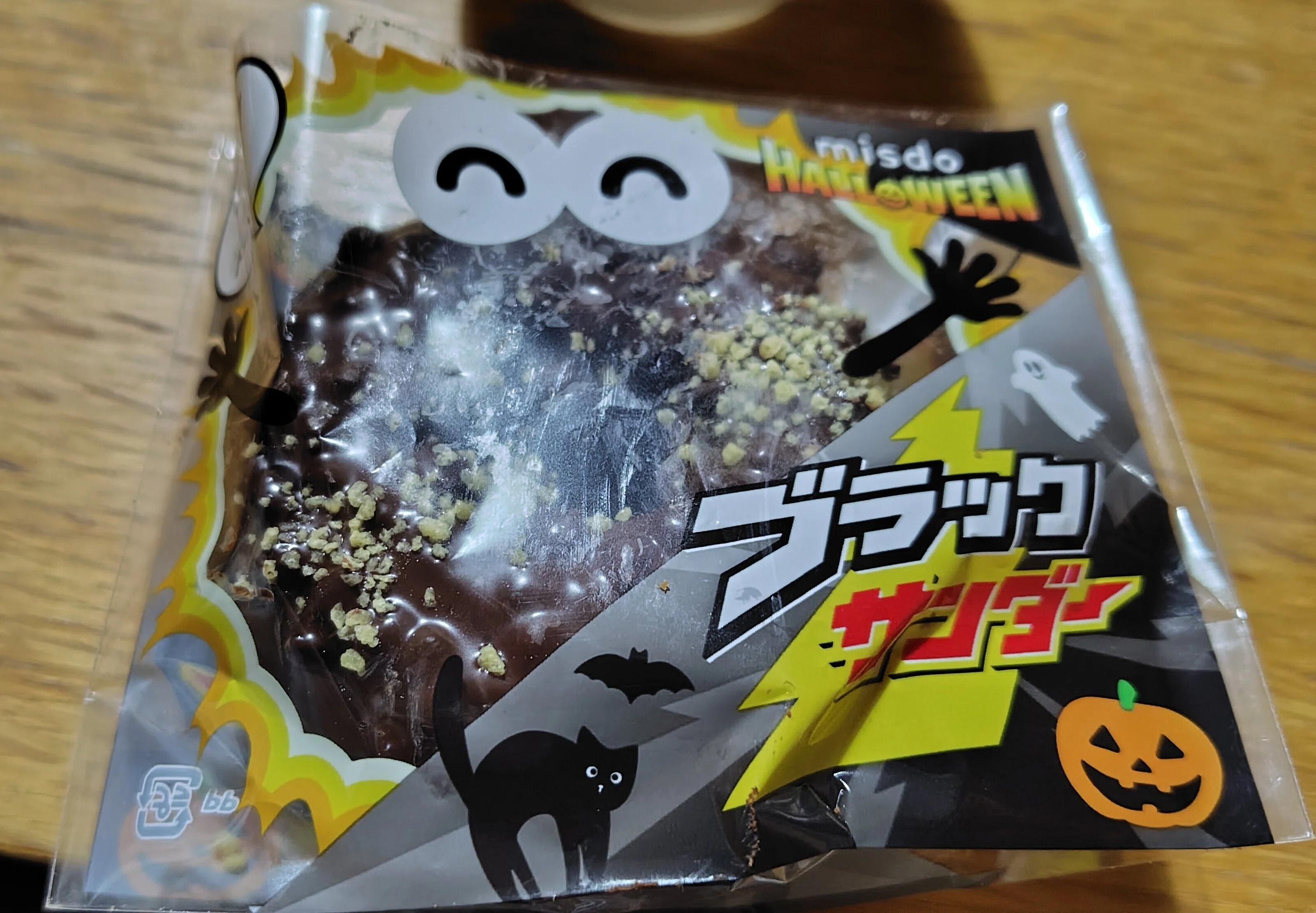 ブラックサンダーとミスタードーナツコラボのチョコドーナツが