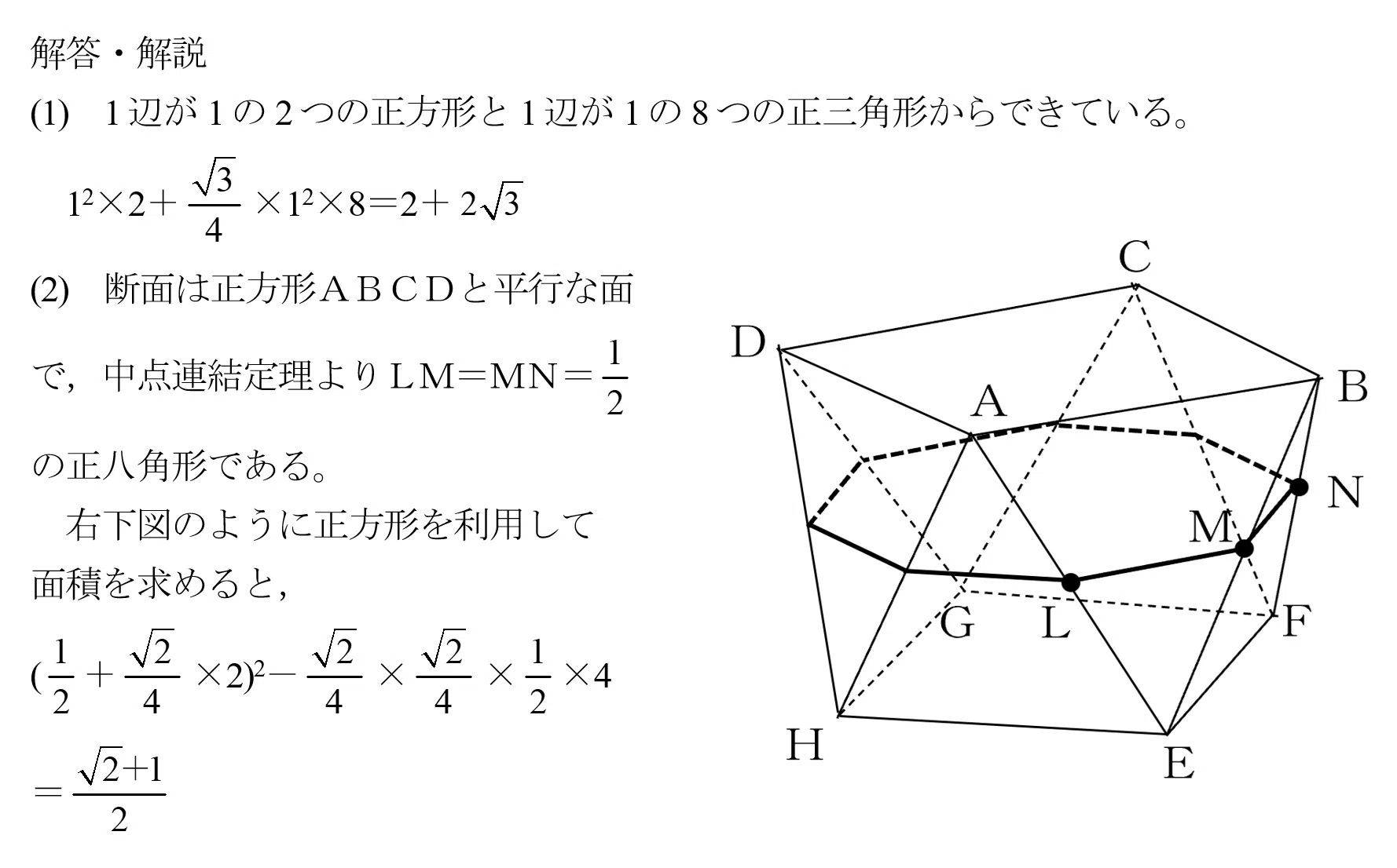 早慶の数学28 2023年早大学院 大問2 反角柱｜谷津綱一（数学）