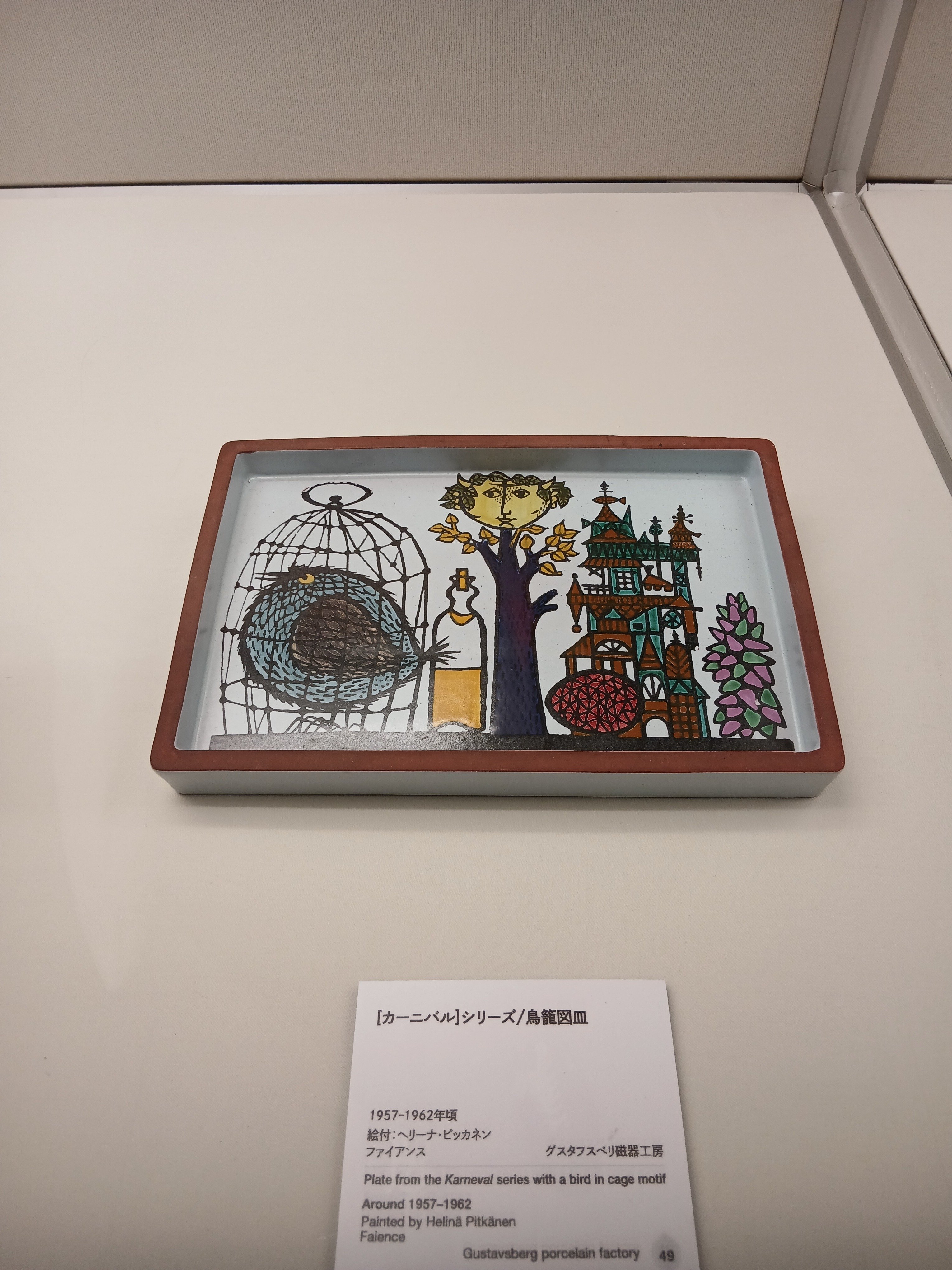 スティグ・リンドベリ展に行ってきた｜さかなとトリ