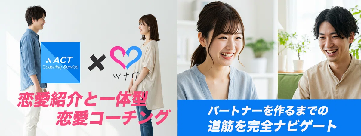 彼氏候補から外される！女々しい男子の特徴と“頼れる男”に変わる方法｜恋愛コミュニケーション参考書(男性向け) / ACTコーチングサービス