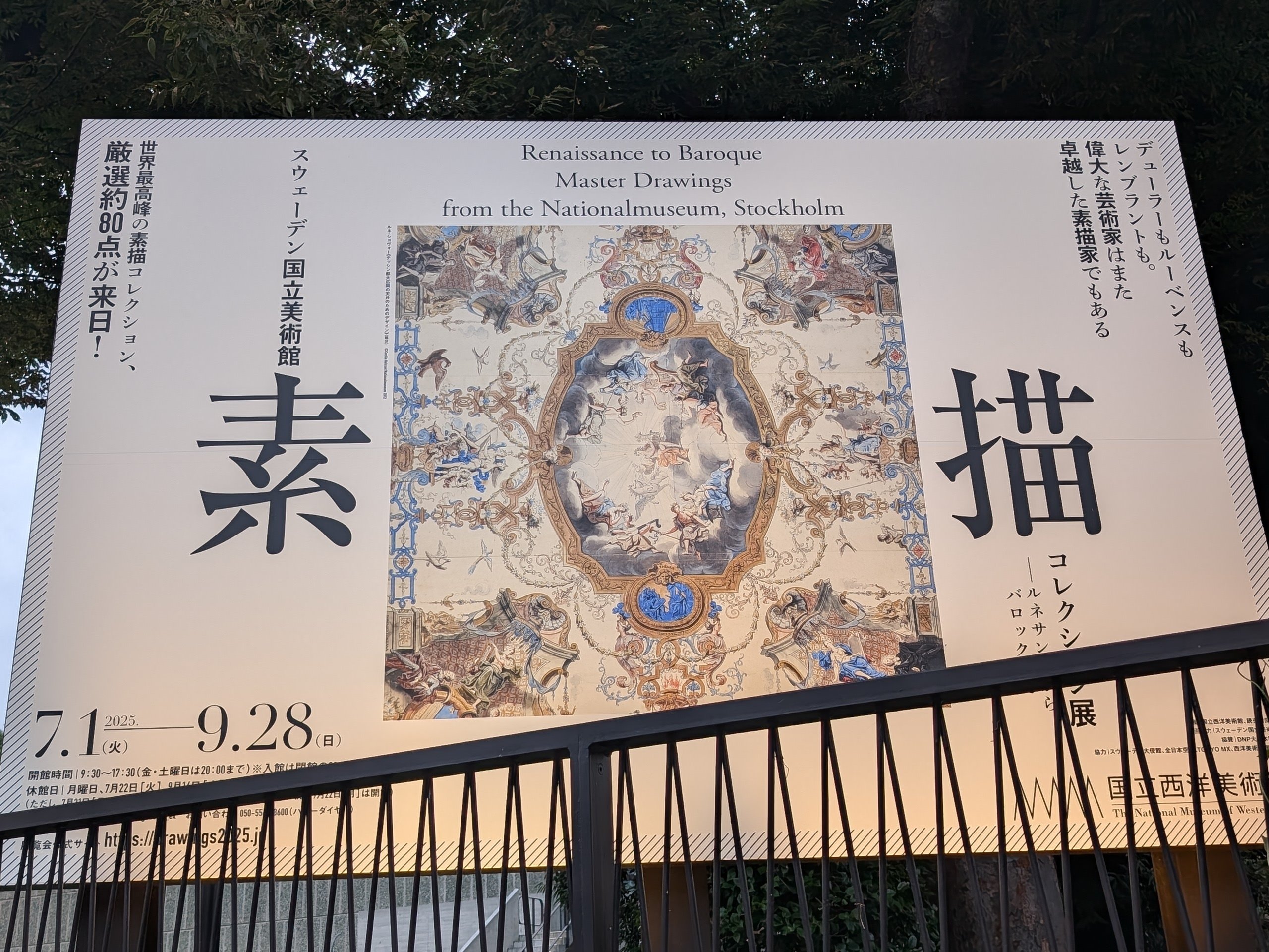 ☆田辺三重松☆「ノルウェー（バレストランド）」　デッサン画　未使用額！ ☆田辺三重松☆「ノルウェー（バレストランド）」デッサン画未