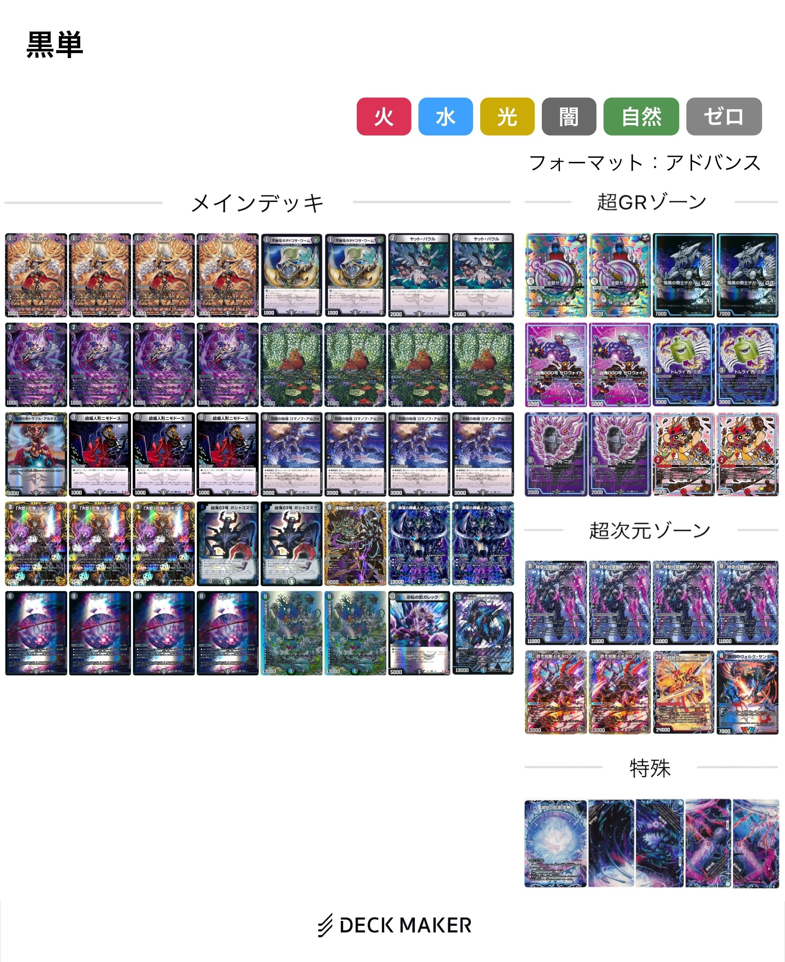 黒単ゼーロリペアデッキ 予選全勝(6-0)べ8黒単ゼーロリペアリペアの解説。3ターン目ゼーロの