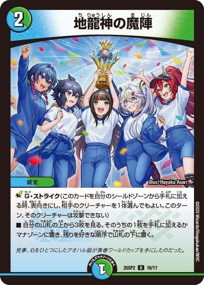 デッキ紹介】1500円で改造！ドラ娘龍世界｜すずのき