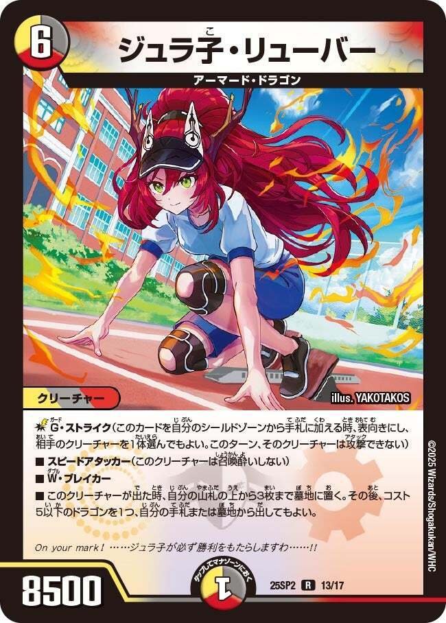 デッキ紹介】1500円で改造！ドラ娘龍世界｜すずのき