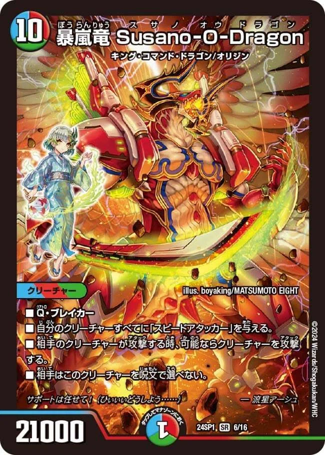 デッキ紹介】1500円で改造！ドラ娘龍世界｜すずのき