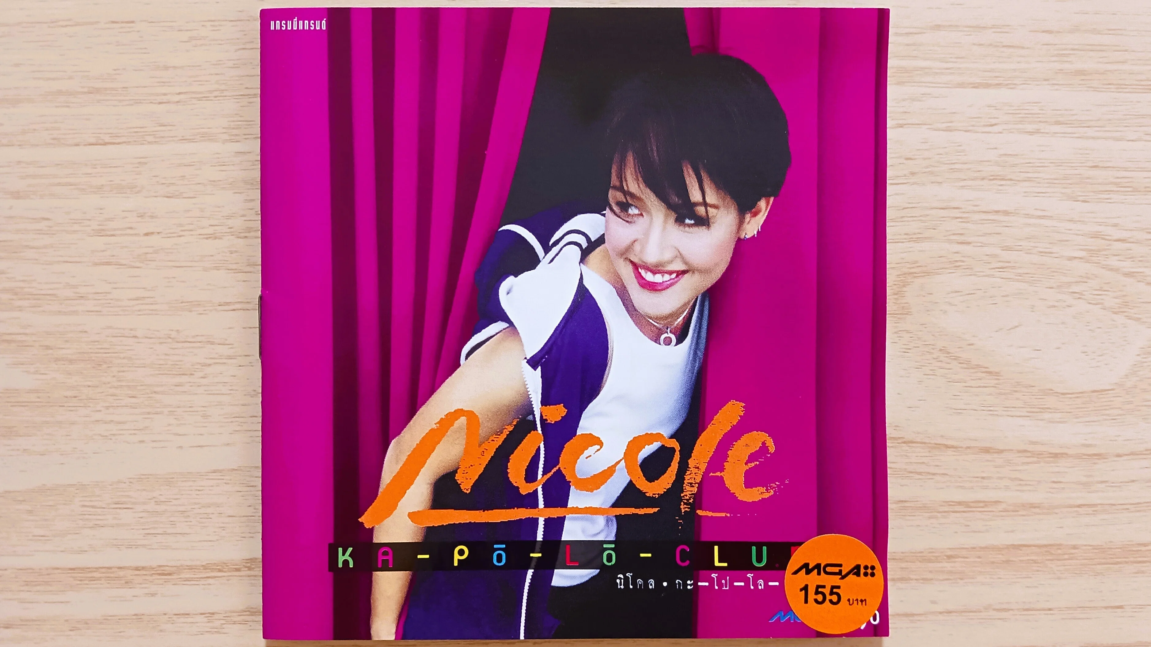 Another Part Of Me Nicole Theriaulニコルテリオ 【公式通販】