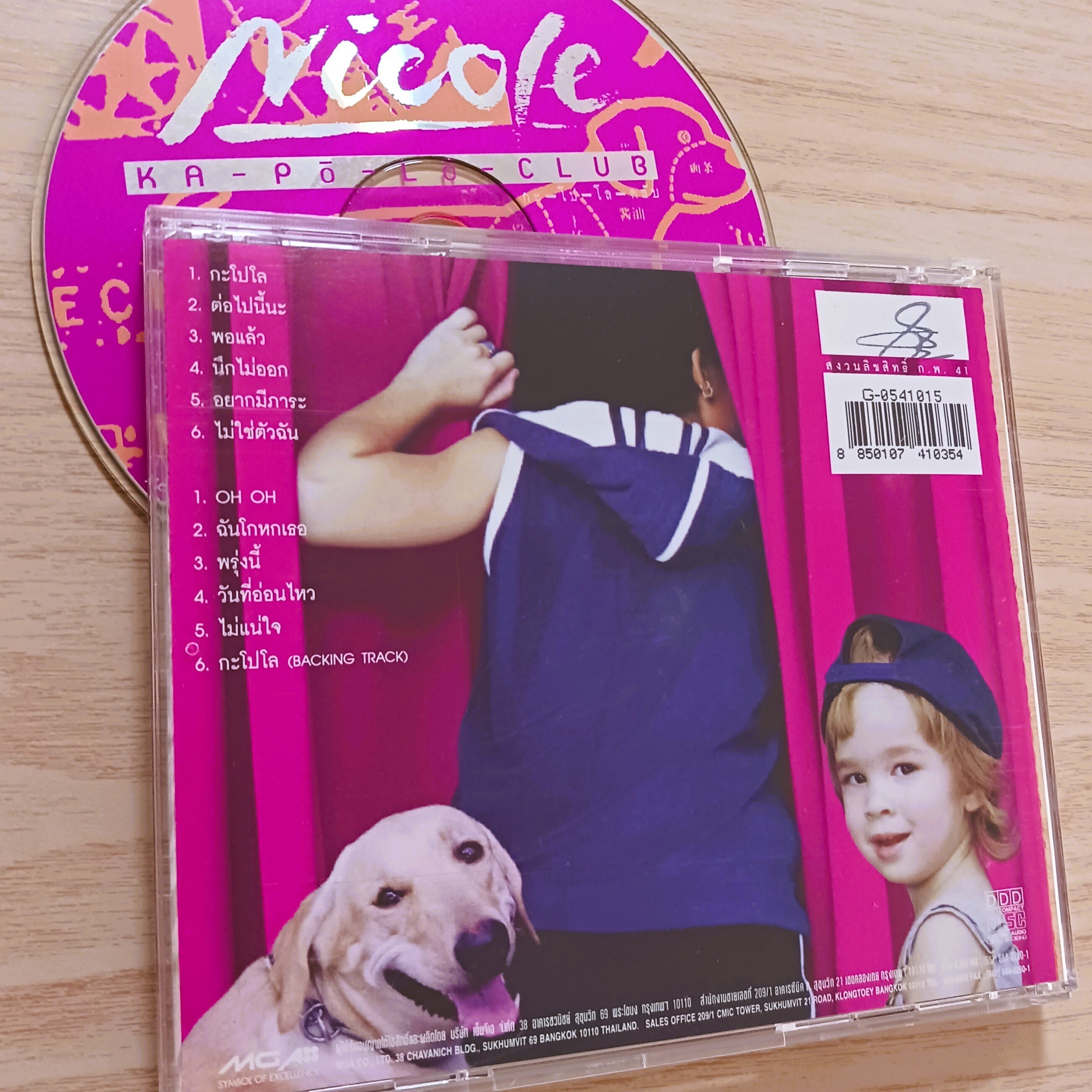 Another Part Of Me Nicole Theriaulニコルテリオ