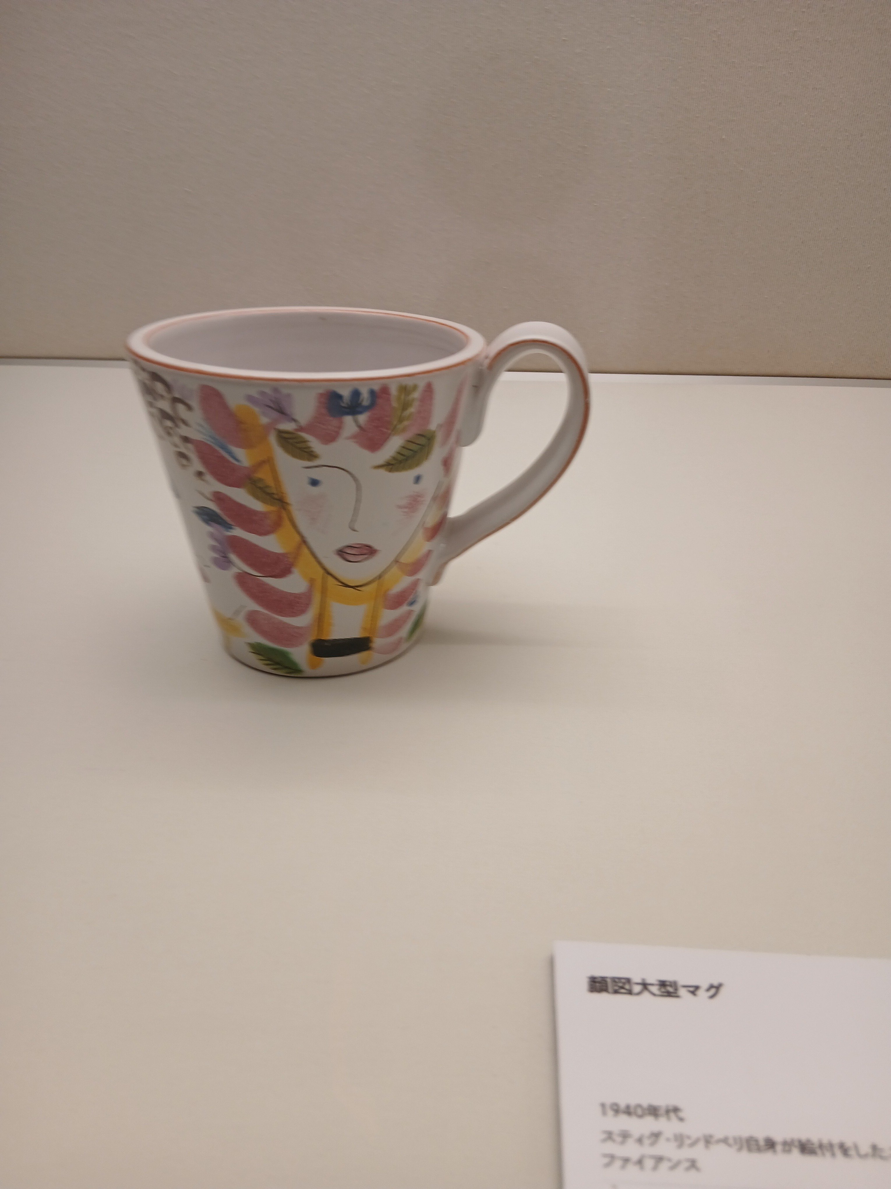 スティグ・リンドベリ展に行ってきた｜さかなとトリ