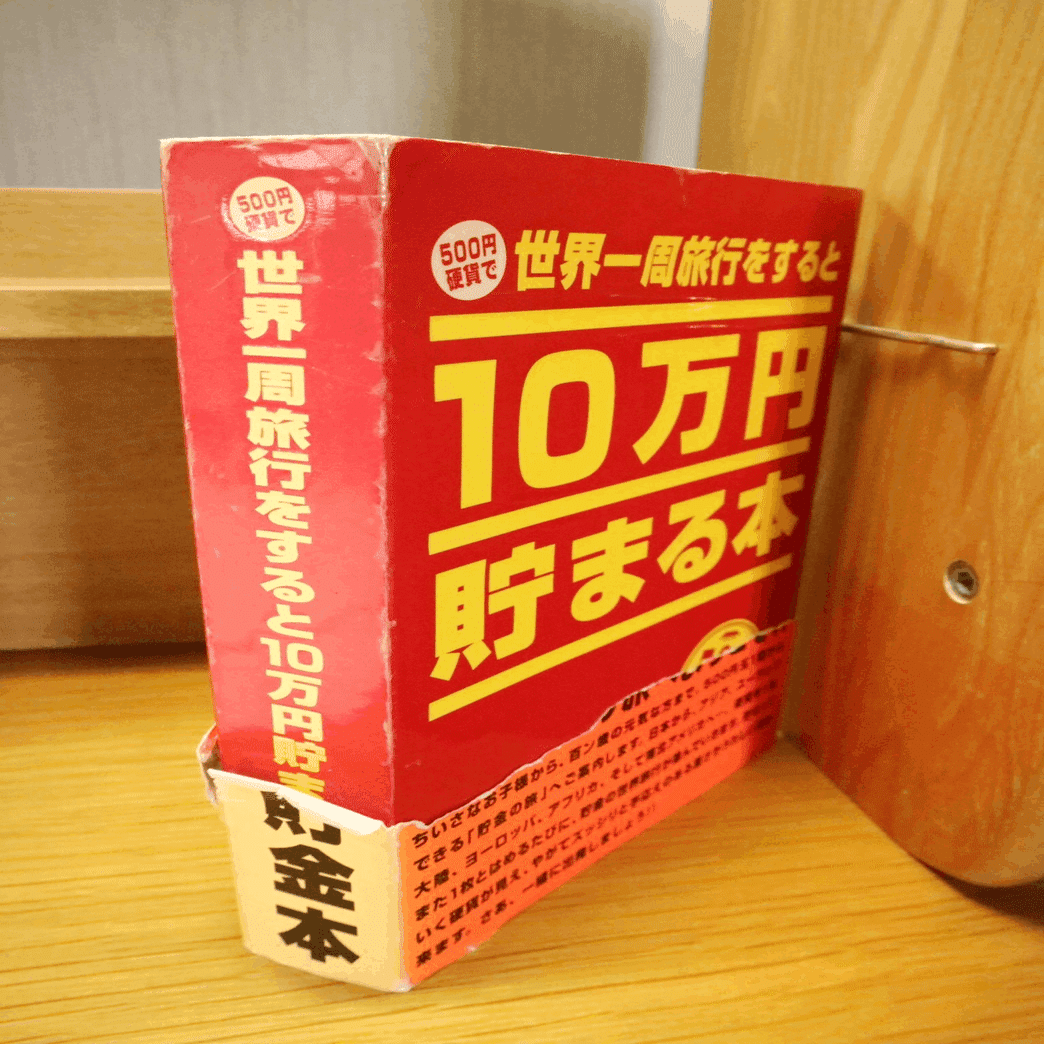 平成6年の500円玉」持ってたら、交換してください！｜たわん@【2026の