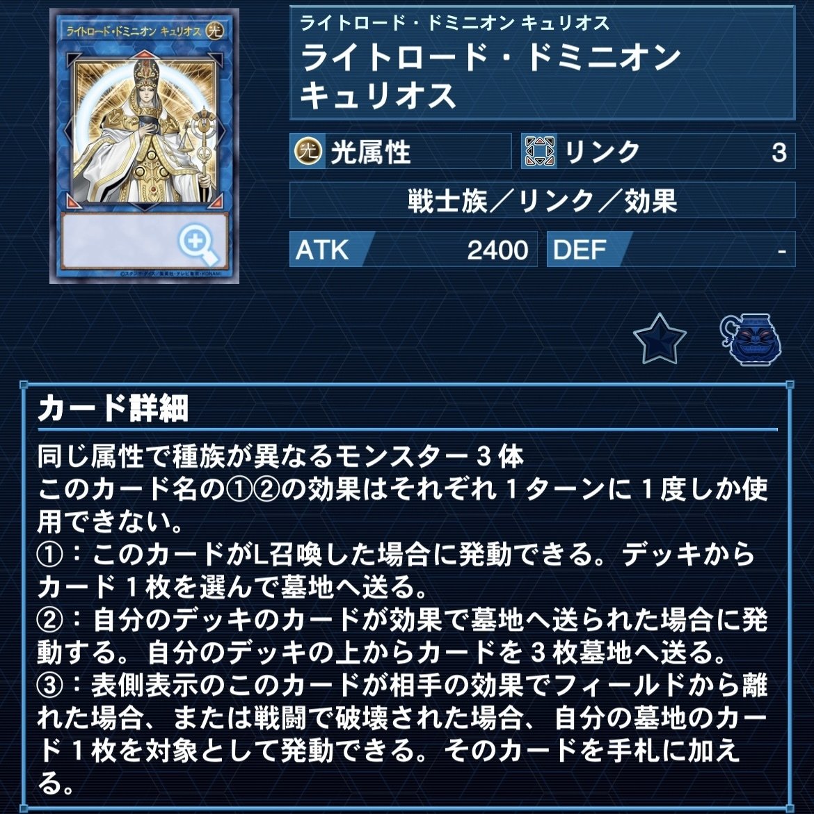 遊戯王OCG】何が好き？ 2025年9月環境オルフェゴール構築解説