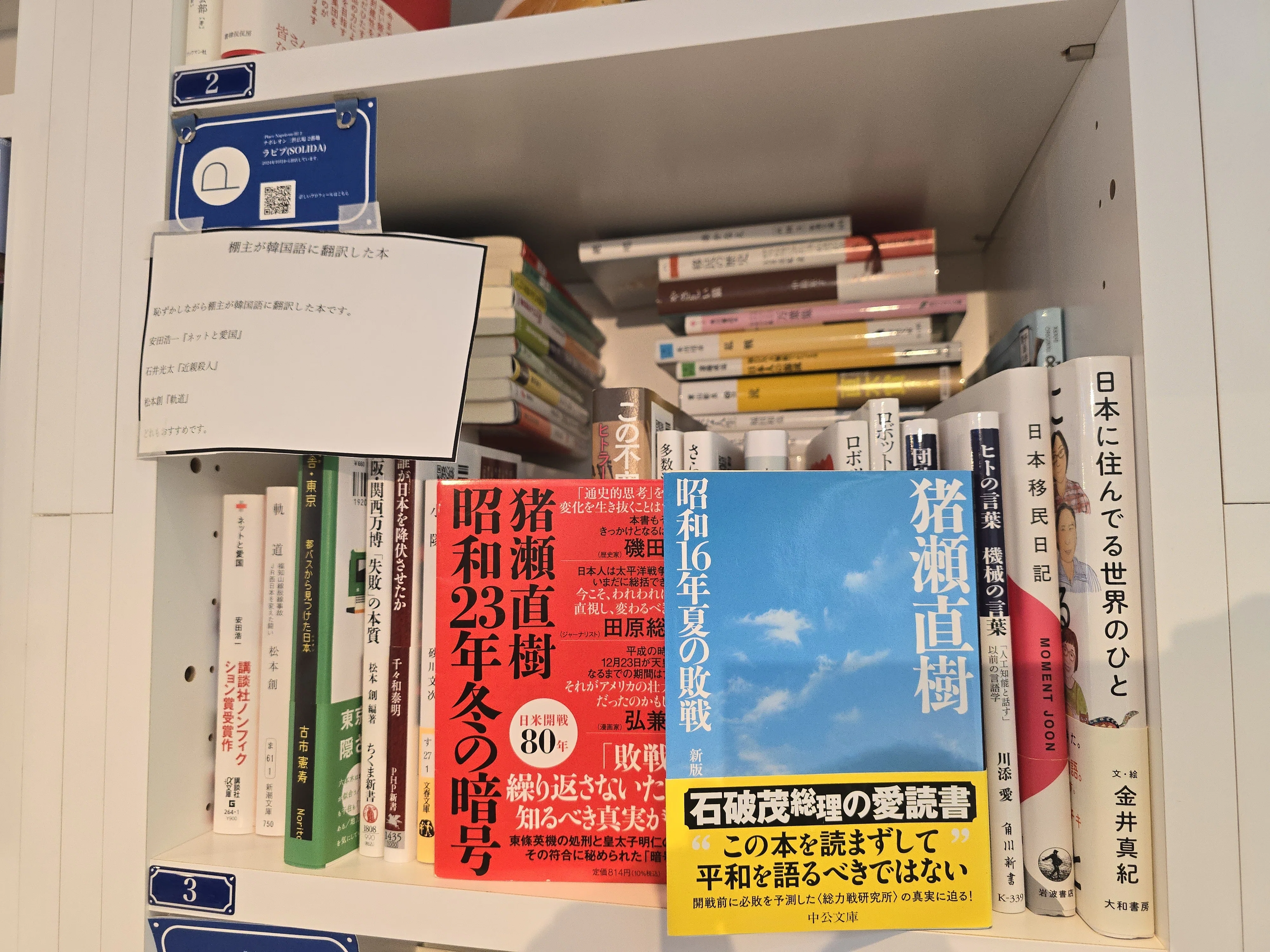 戦後80年に読むべき本10冊｜ひょんうく