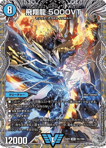 デュエマ引退品 20thレア+金銀銅トレジャーセット① デュエマ引退品