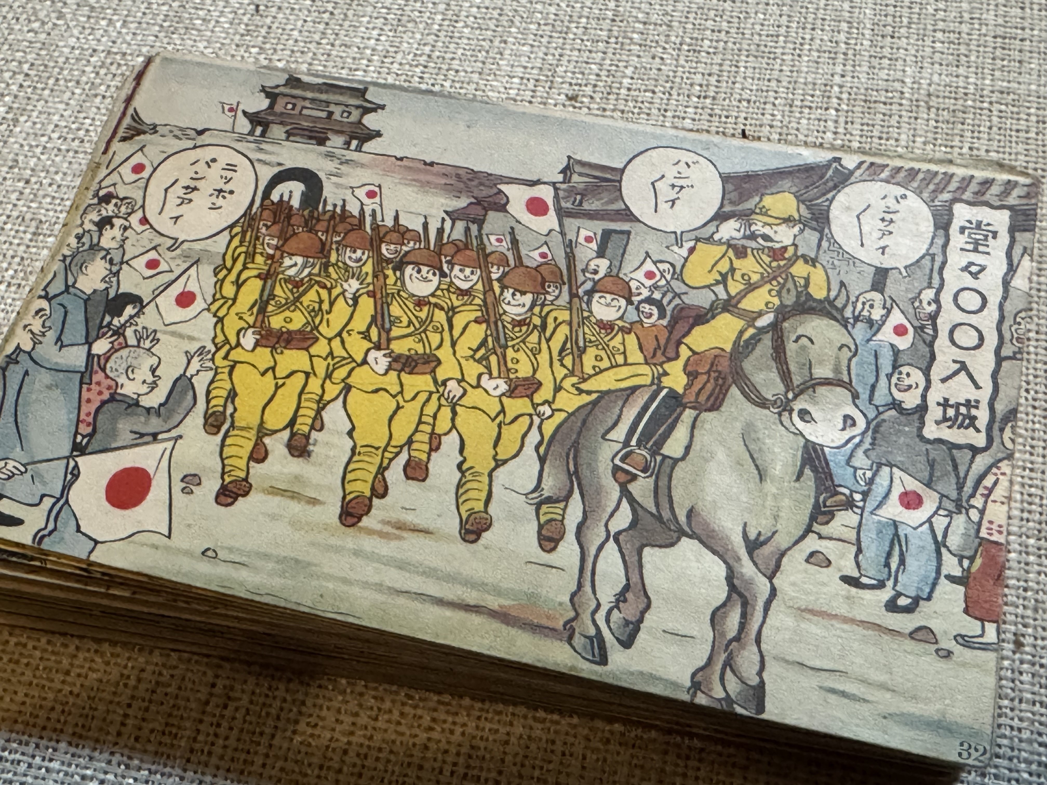 超希少品！ 【事変一年 陸軍省発行 絵葉書】 戦時下の大量の絵はがきをご寄贈いただきましたー中国の済南市で
