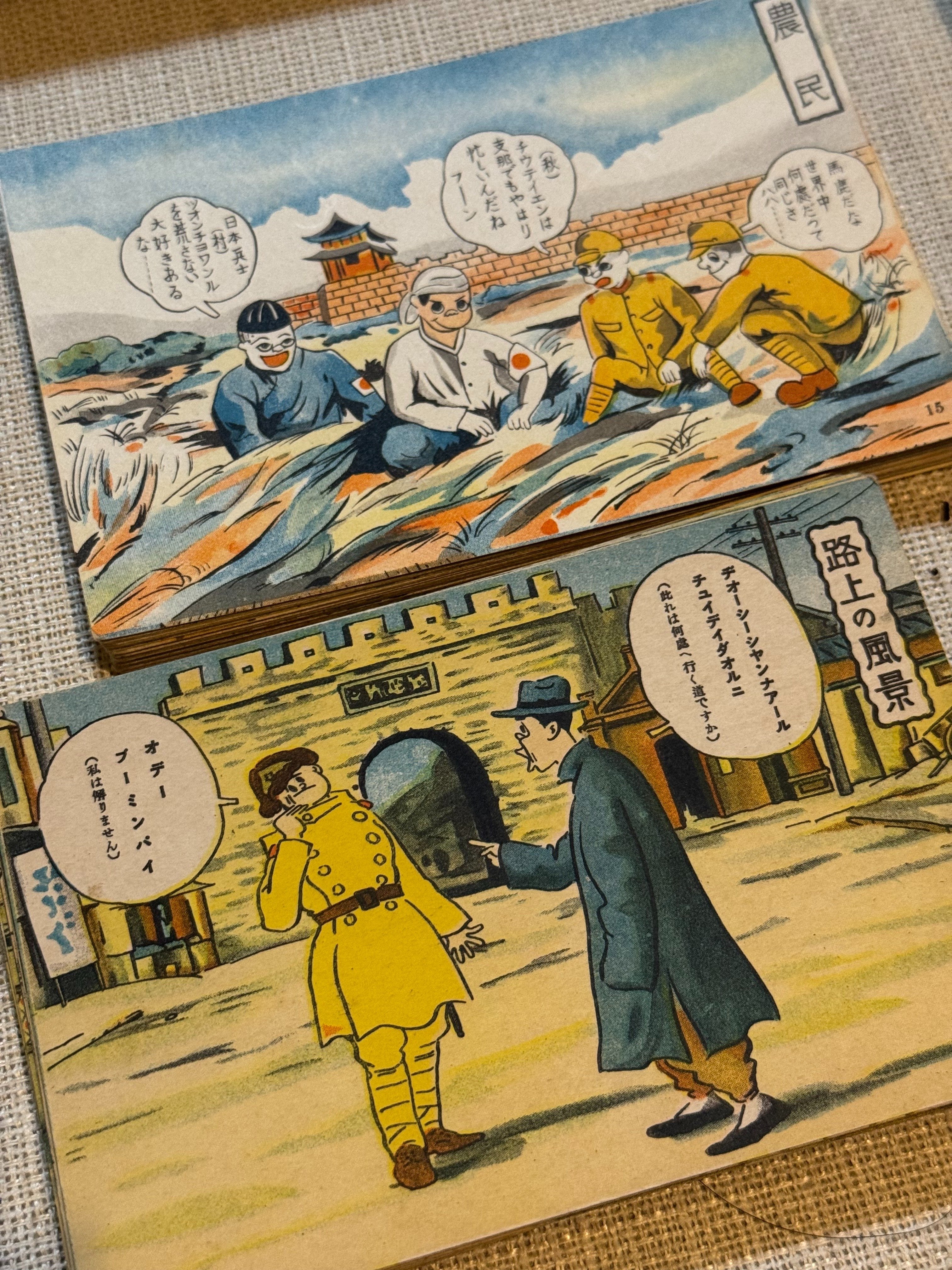 戦時下の大量の絵はがきをご寄贈いただきましたー中国の済南市で