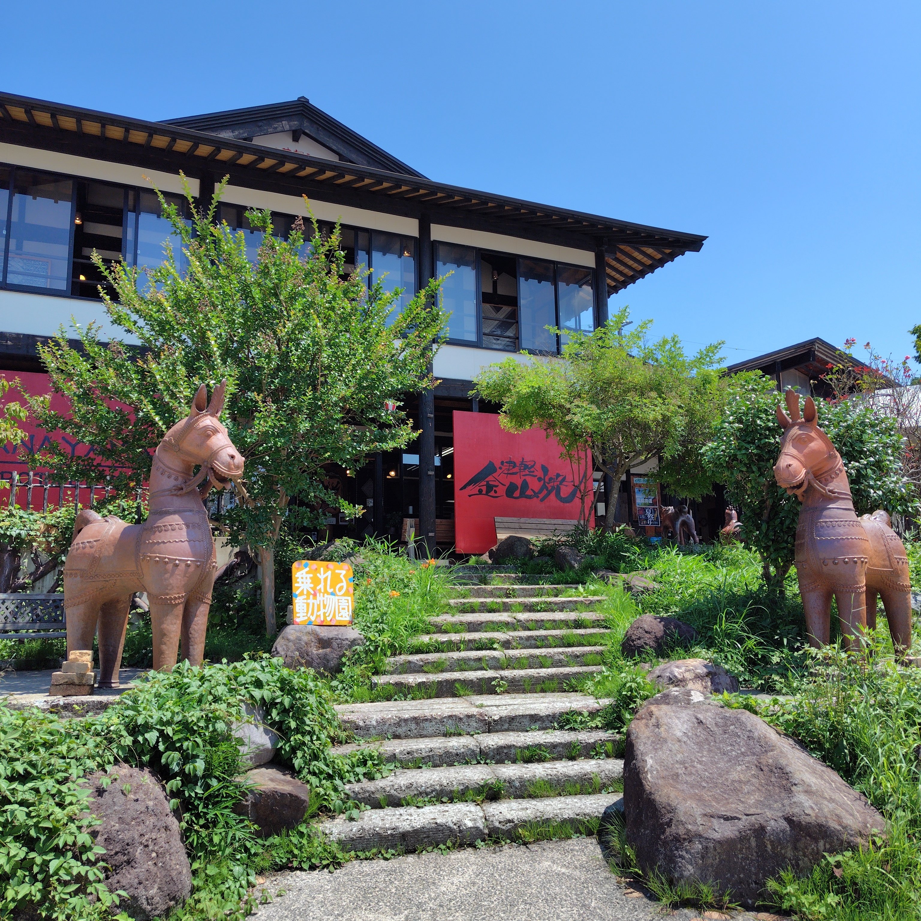 観光】500年先まで作り続けられる津軽金山焼、秋の陶器祭り｜雪田里美