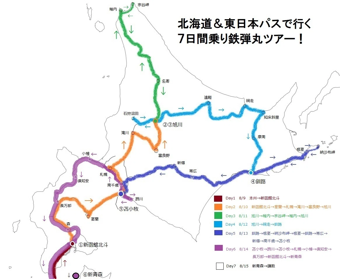 北海道＆東日本パスで行く、7日間乗り鉄弾丸ツアー！④（Day2）｜TAKA