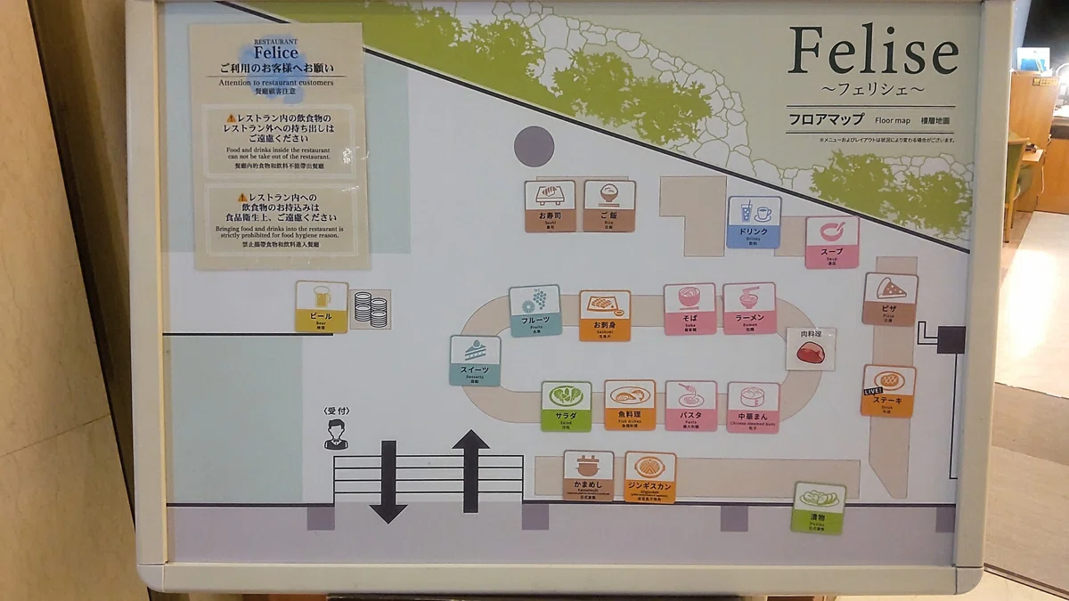 ニュー阿寒ホテルのビュッフェ会場「フェリシェ」の案内図
