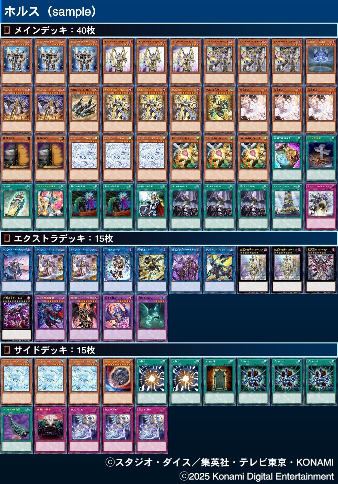 遊戯王　オルフェゴールデッキ（優勝構築）引退 遊戯王 オルフェゴールデッキ（優勝構築）引退 - メルカリ