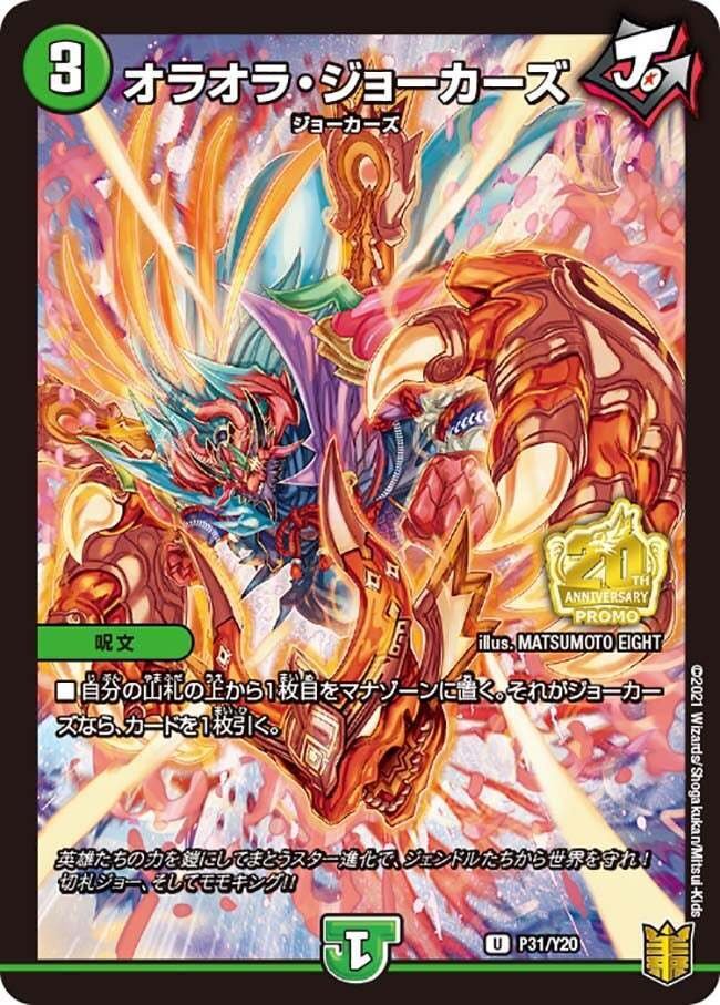 勝熱双伝 モモキングVS》のデッキを作りたい！｜ツバメガエシ