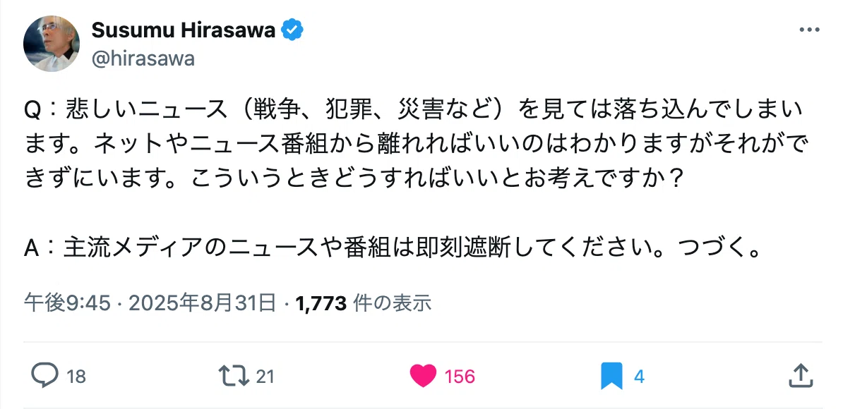 雑談】平沢進さんの世界の見方、世界の仕組みへの視点｜ぴろ＠ななじゅうご