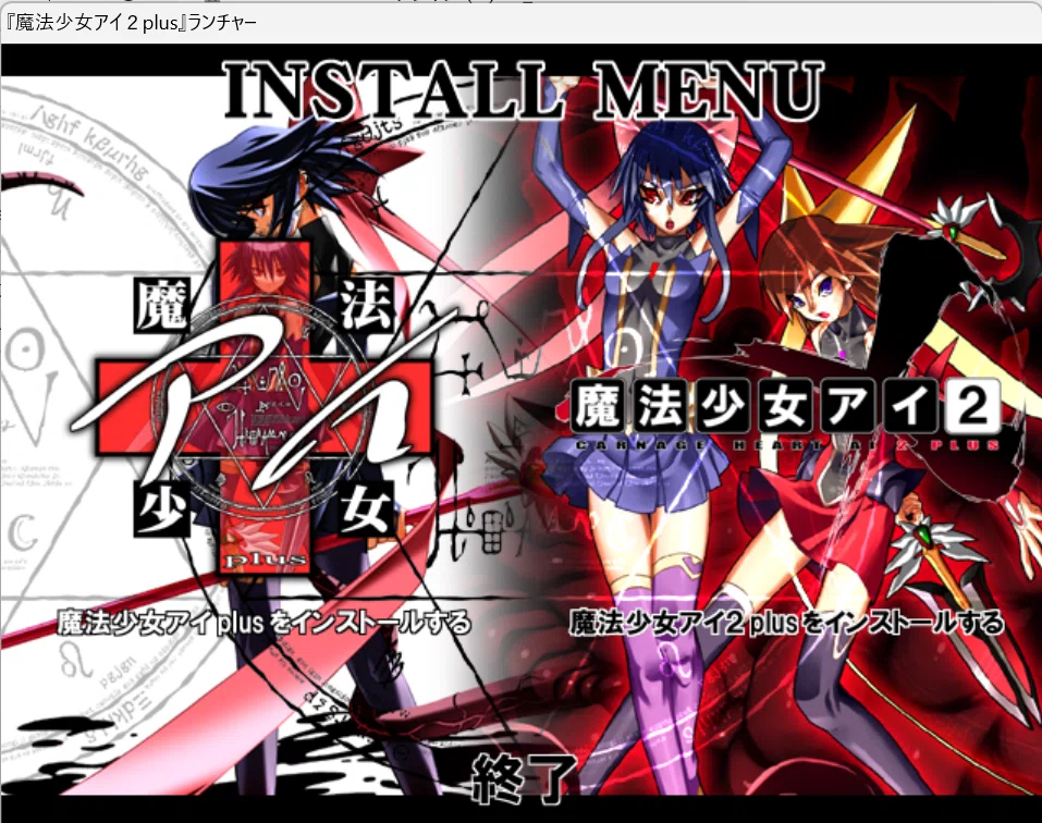 魔法少女アイ アイ ノーマルバージョン 【公式通販】