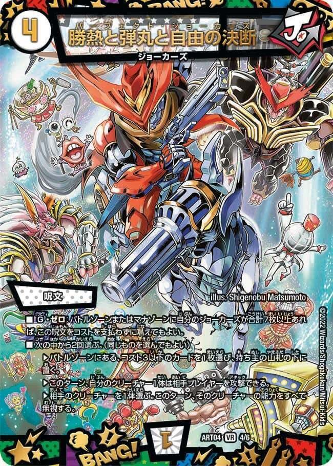 勝熱双伝 モモキングVS》のデッキを作りたい！｜ツバメガエシ