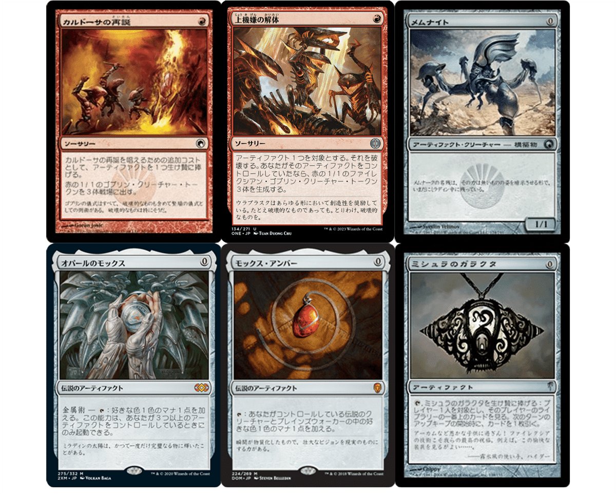 MtG モダン カルドーサレッド アップデートメモ SPM編 +新カード