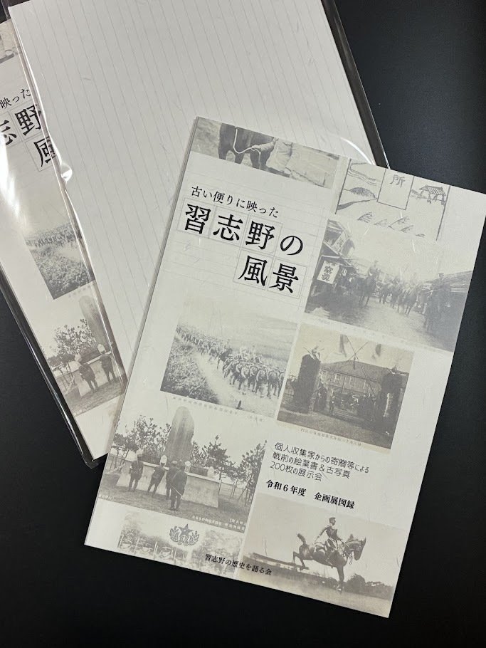 新刊販売開始】古い便りに映った習志野の風景 戦前の絵葉書＆古