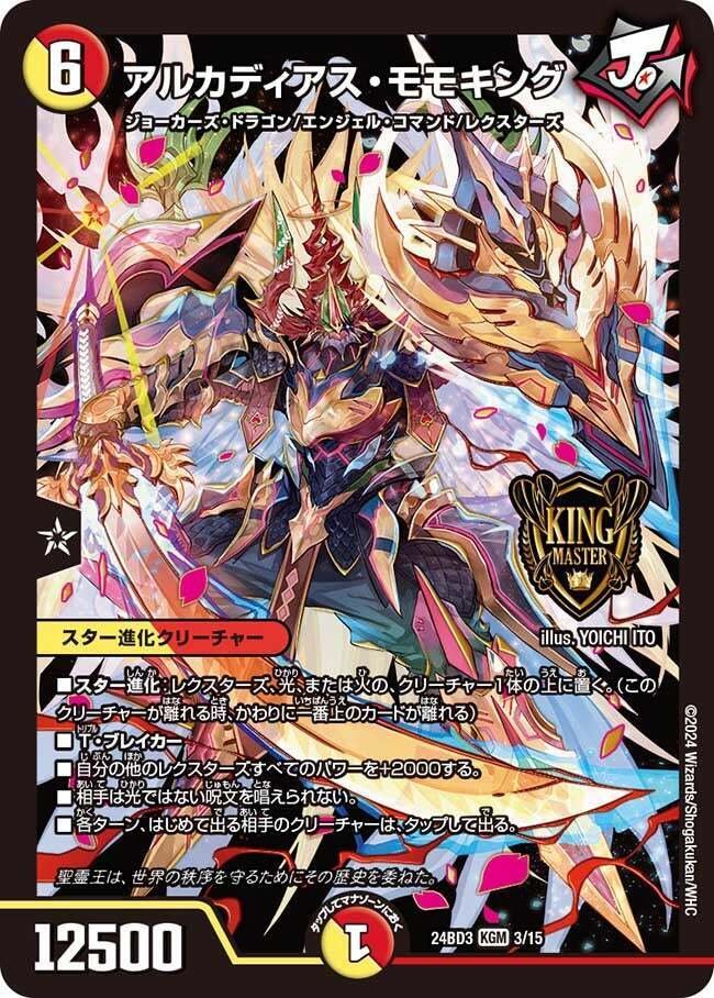 モモキングVSジョーカーズ 20枚セット デュエキング モモキングVS ジョーカーズ 20枚セット デュエキング｜Yahoo