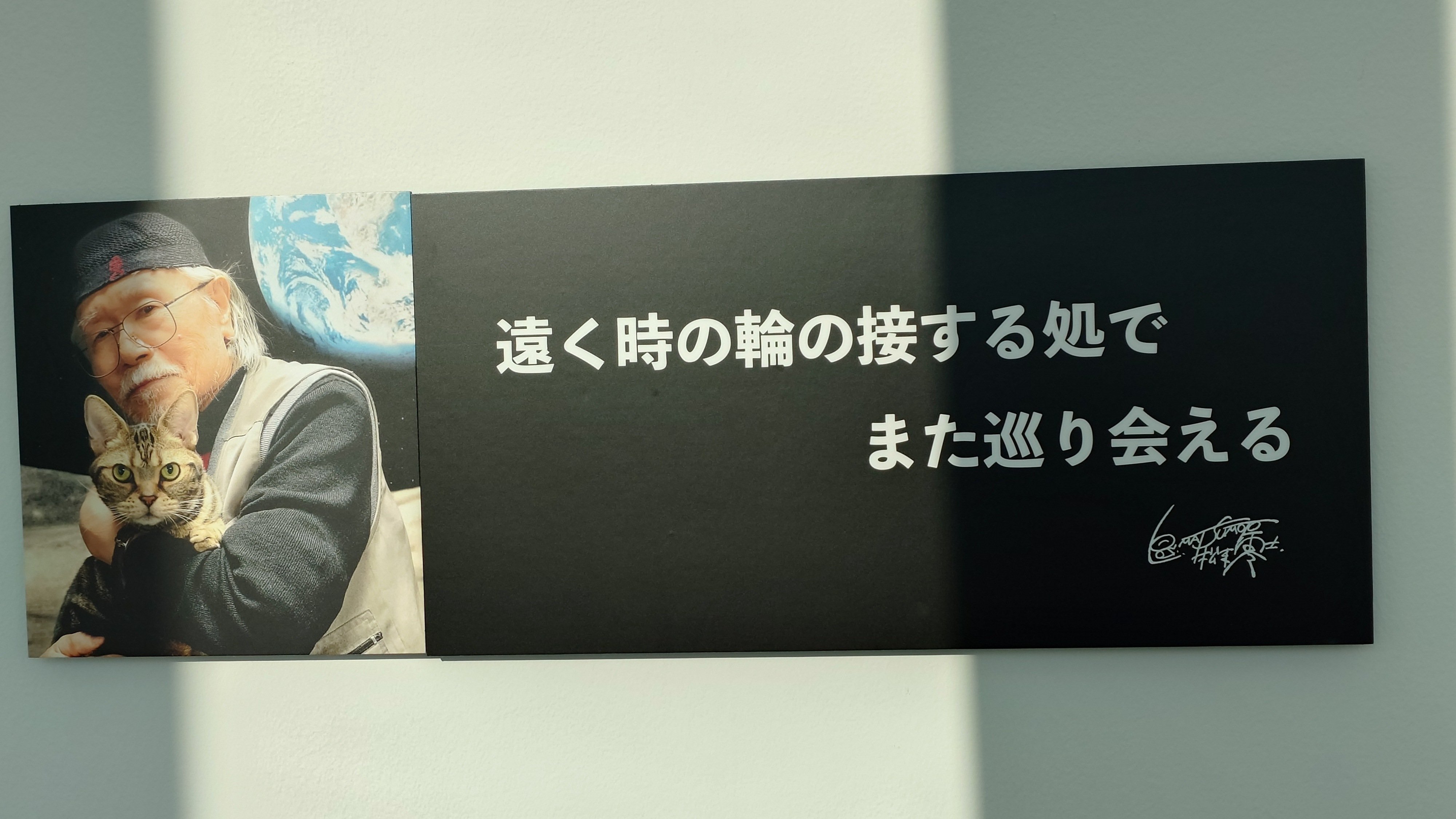 サイン本　松本零士　2018年　鷹山宇一記念美術館チケット付き 松本零士展 招待券 1枚の通販 by ぶん's shop｜ラクマ