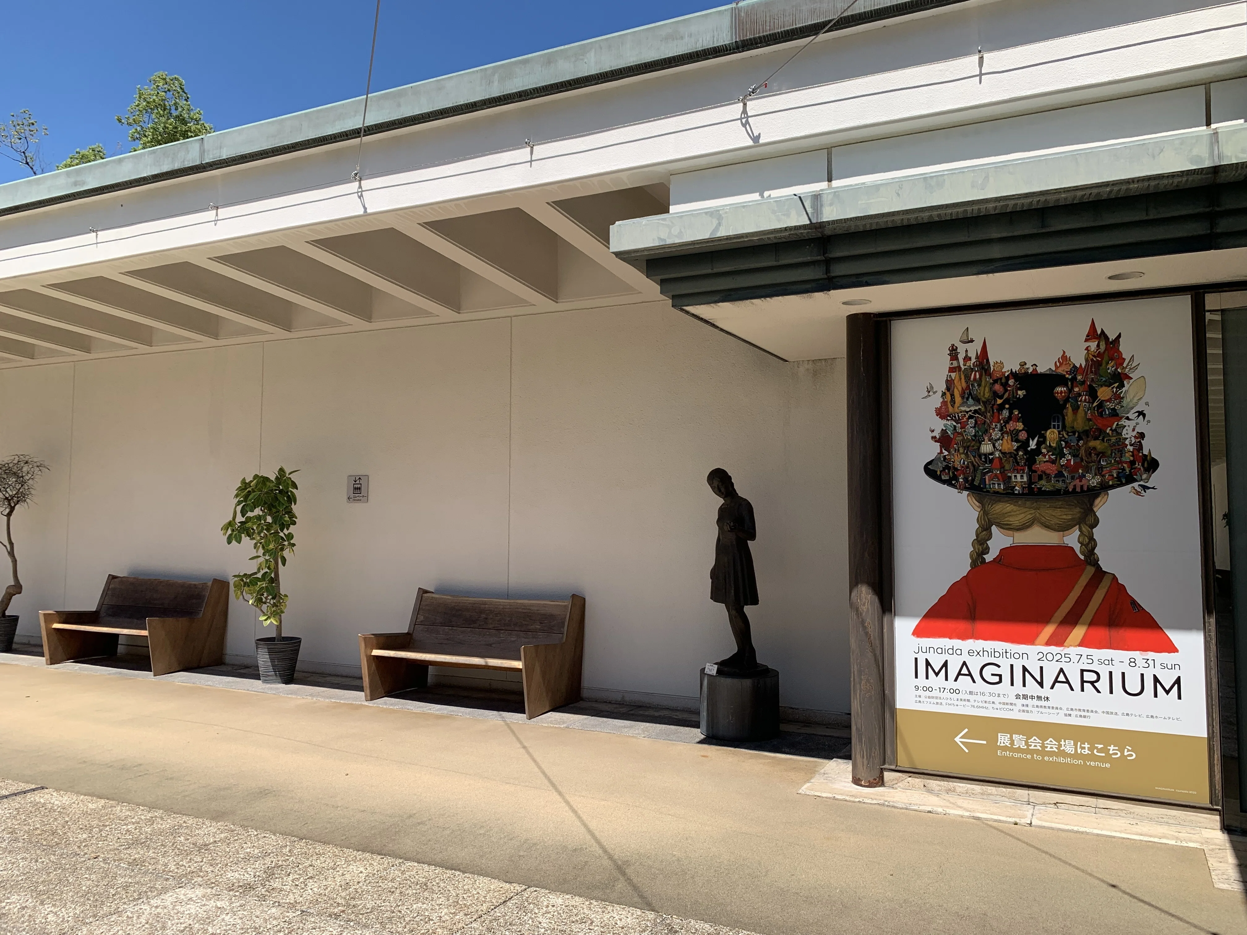 果てしなく広がる世界】Junaida展「IMAGINARIUM」に再訪しました