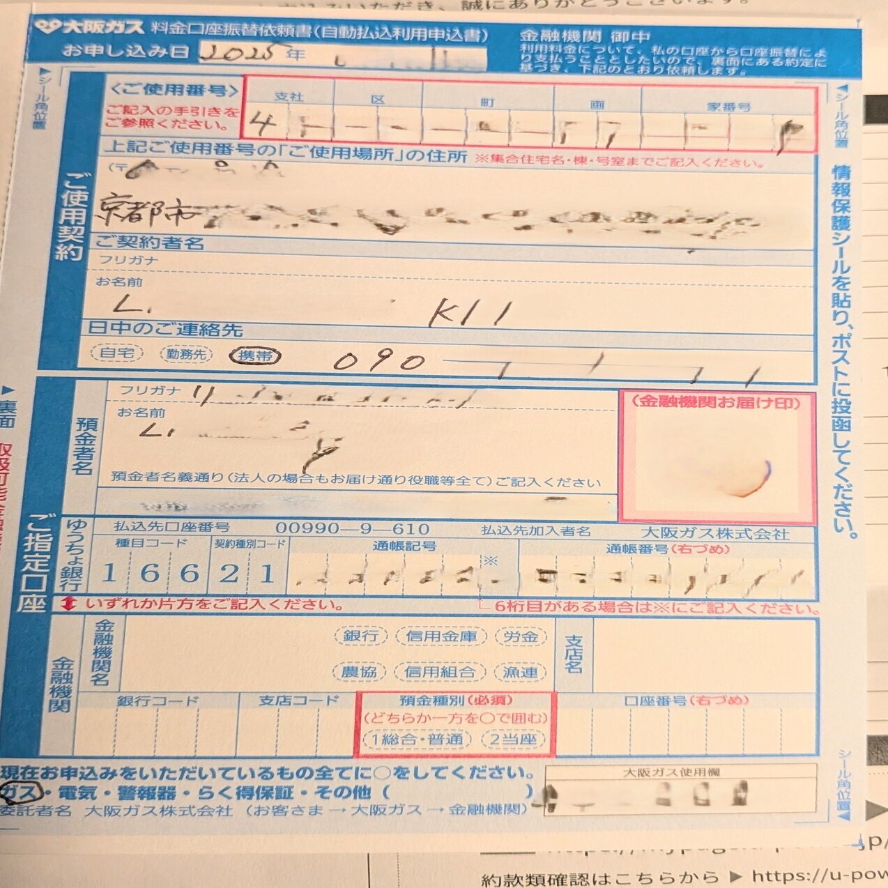 銀行口座ができたら次のステップ ~ガス・電気・水道の口座引き落とし~｜Fumiko｜京都で外国人サポート中の宅建学習者