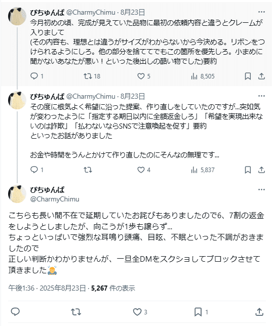 5/25発送※無言取引様　ウィッグオーダー　ご確認ページ 5時様専用ウィッグオーダー確認ページ - メルカリ