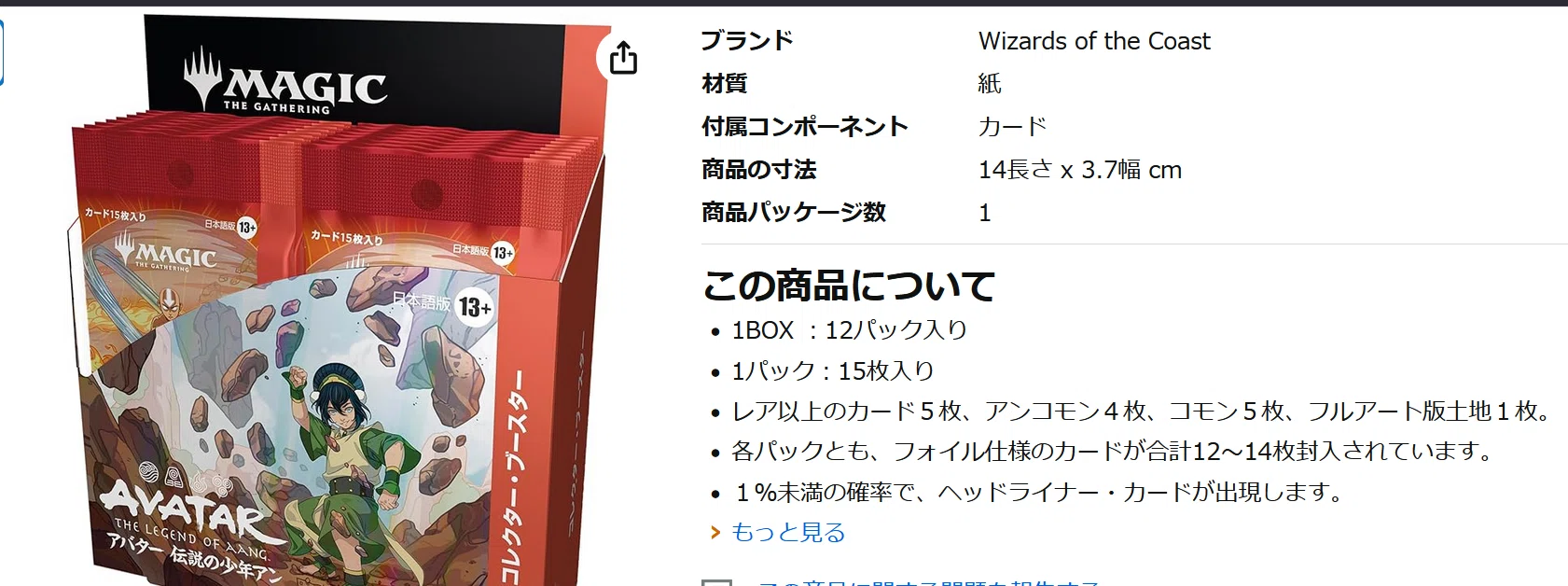 アバター プレイ ブースター1box 3種類 プロモ付き 送料無料 新品未開封 プレリ1週間前にガンガン開封される米国コレブ開封でひよったのでもう