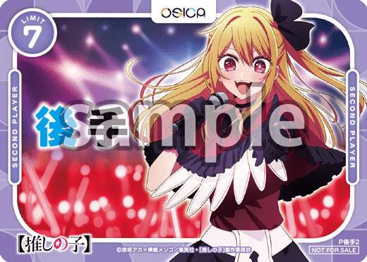 OSICA 推しの子 30ポイント分 OSICA 推しの子 30ポイント分 OSICA（オシカ）トレーディング