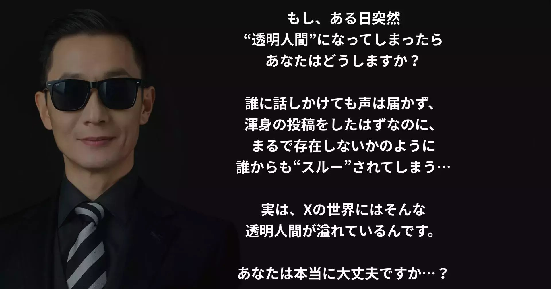 2025年最新】X(旧Twitter)シャドウバン完全攻略！確認・解除・予防策を