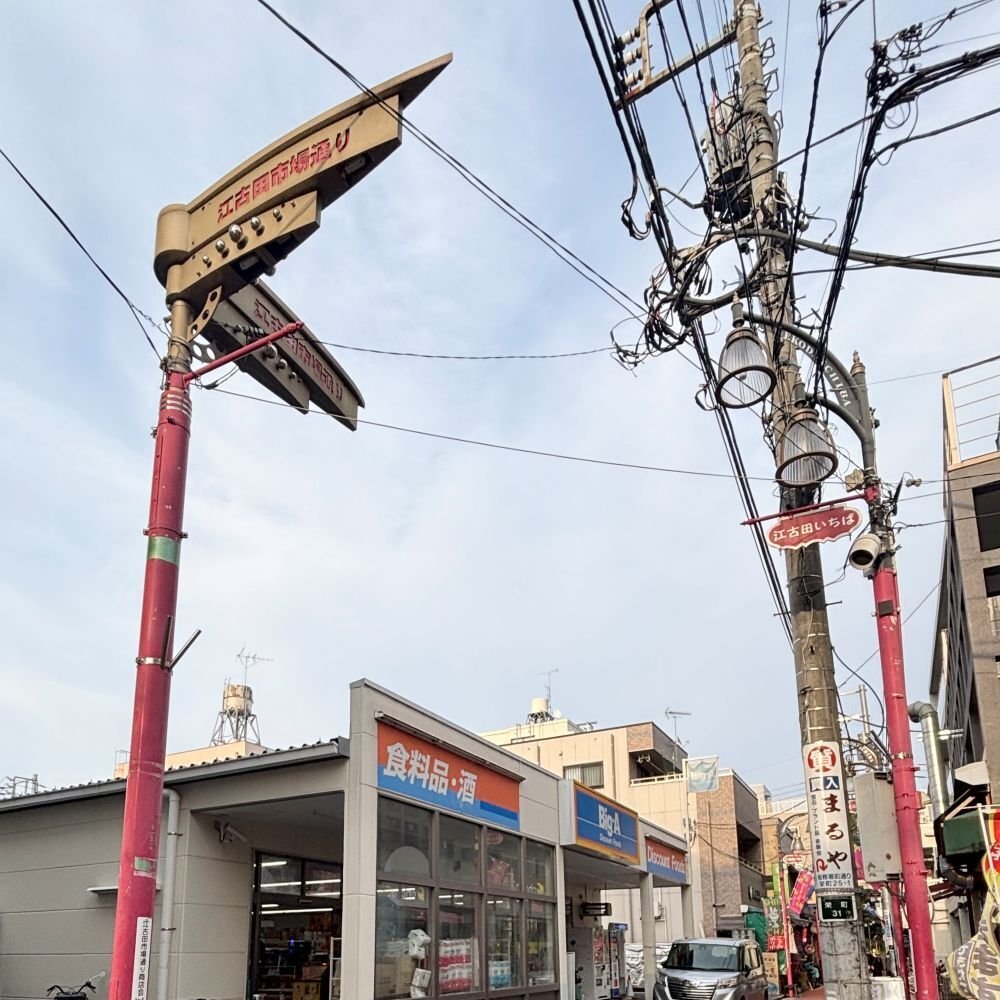 漫画「アンダーニンジャ」の舞台 24、竜虎、バイト先から帰宅する｜TABIJI