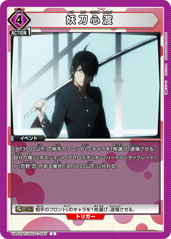 ユニオンアリーナ】ファウルバウト備忘録【第14回sho9n杯 優勝