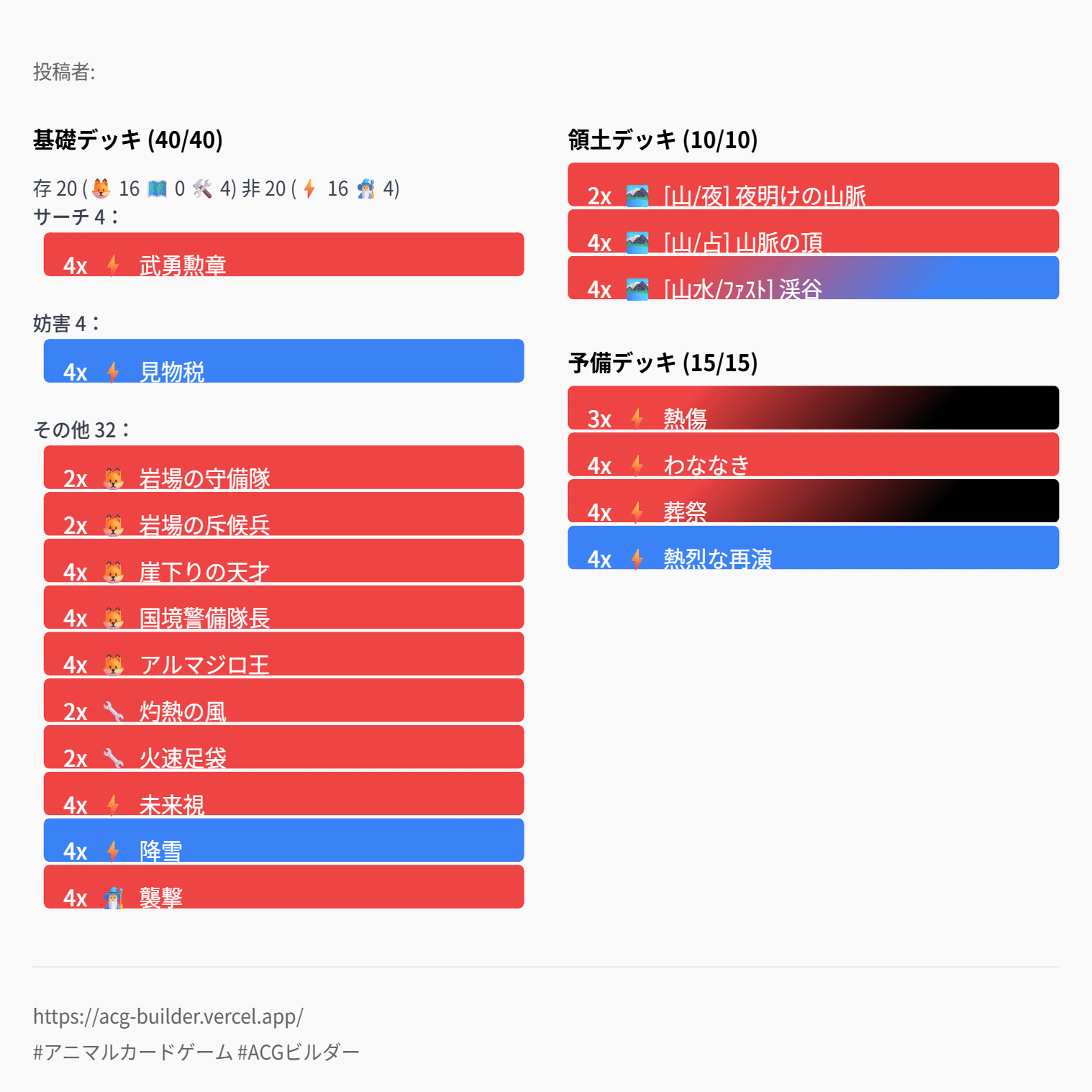 2025年9月7日～13日TCGニュース｜竜斗