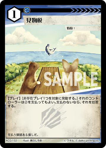 2025年9月7日～13日TCGニュース｜竜斗