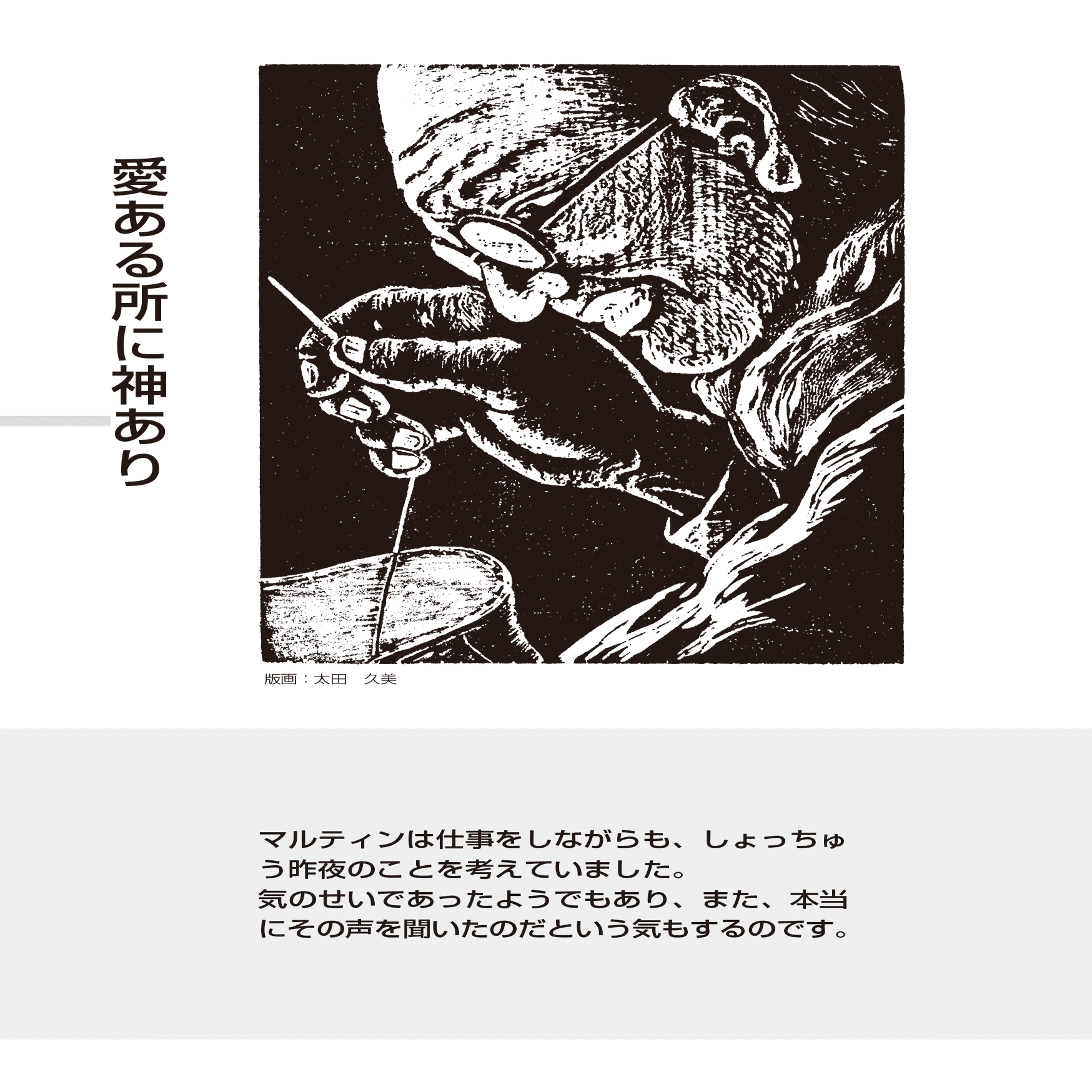 イワンの馬鹿』追記と『北御門二郎魂の自由を求めて』｜銀の鈴社