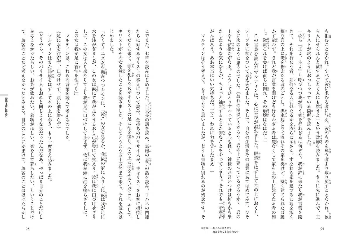 イワンの馬鹿』追記と『北御門二郎魂の自由を求めて』｜銀の鈴社